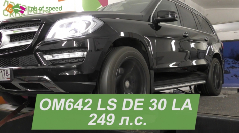 Чип-тюнинг Stage 1 на Mercedes-Benz GL 350d 249 Hp