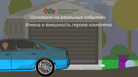 Мульт про Васю и Петю, выпуск 3. Audi A8 4.2TDi